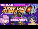 1周目プロローグ【スパロボα】クスハ＝ミズハ！君に決めた！な全8主人公完全初見プレイ！（主人公：クスハ、スーパーロボット√）動画編集版【スーパーロボット大戦α】