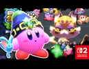 サーカスのぶたいにおどりでる？！『あぶないサーカスショー』へむかいます！！【星のカービィ ディスカバリー Nintendo Switch 2 Edition ＋ スターリーワールド】
