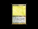 Magic:the Mixing 第５版　その４のイースターエッグ