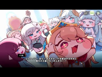 【トリッカル】 メインストーリー 9章 Part.05