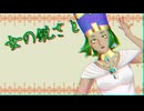 【GUMI】美女は来たりぬ【オリジナル曲】