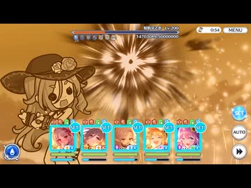 【プリンセスコネクト！Re:Dive】アンタッチャブル♡アイランド　夏の乙女は恋の爆弾 ボスバトル