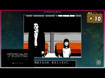 #10 シルバー2425 シルバー事件25区【女性実況】【NSW】