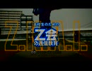 【MAD】株式会社Ｚ会×U.S.A.