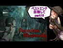 【サキュバスラプソディア】ベストエンド目指してpart16【ずんだもん実況】