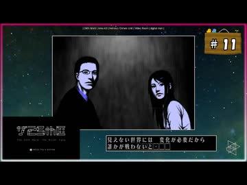 #11 シルバー2425 シルバー事件25区【女性実況】【NSW】