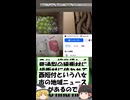 ベトナム人急に、梨、りんご、桃の 大量即売祭りをFacebookで