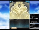 グラブル×BLEACH千年血戦篇　コラボ「BLEACH ECHOES IN THE HOLLOW」#01B