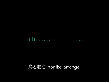 烏と電柱_nonike_arrange