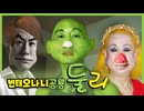 変態ドゥーリー青年アキラ