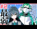 【初見】学園アイドルマスター 情熱的に実況プレイpart2