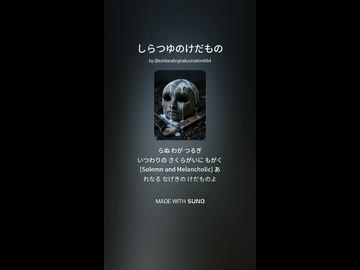 [AI][たぶん健全]パンソリマゾチュウ