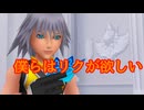 《実況》キングダムハーツ Re:チェイン・オブ・メモリーズ　Part34
