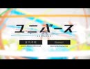 【YouTube活動2周年】ユニバース/夏代孝明【歌ってみた】