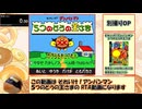 【RTA】それいけ！アンパンマン ５つのとうの王さま  22分45秒【アンバター美味い】