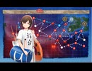 艦これ2026夏E1-3甲　宗谷旗艦　艦リミ3！