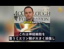 COVIDワクチン研究で146項目の安全シグナルを検出：中枢神経系および精神系の有害事象との関連