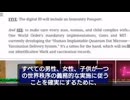mRNAワクチンに含まれるナノ脂質粒子とルシフェラーゼ～翻訳で解説される衝撃の内容～