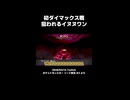 【ポケットモンスター ソード】初ダイマックス戦、狙われるイヌヌワン