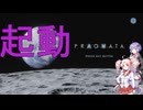 【一人二役の協力ゲーム】PRAGMATA　その1