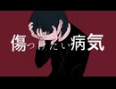 浴槽とネオンテトラ/Bathtub and Neon Tetra 歌ってみた【よーぐりむ】