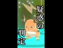 【ポケモン剣盾】弱いキングラーなんてもういらない！