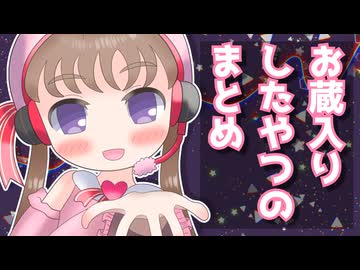 【UTAU・歌うボイスロイド】お蔵入りしてたボカロ曲カバーまとめ【月読アイ】