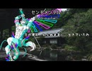 鰐とP feat. 笹川トシオ - センチメンタル（OpenUTAUカバー）