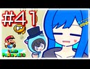 【スーパーマリオワールド】かわいい湊音はミミミミミミミミミスりてミスる！【CeVIO AI実況プレイ】