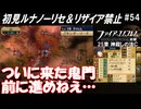 萌えブレマーが覚醒する覚醒ルナティック#54
