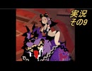 #43「悠久の時を経てダイスが導きカードが支配する世界へ　カルドセプト ビギンズ 」実況その9
