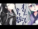オリジナル立ち絵が最強！？