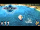 どこでも走る丸兎【STAR OCEAN THE SECOND STORY R】11