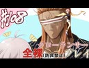 [ゆっくりグローランサー](謎の白い)光の救世主が世界を救う #108
