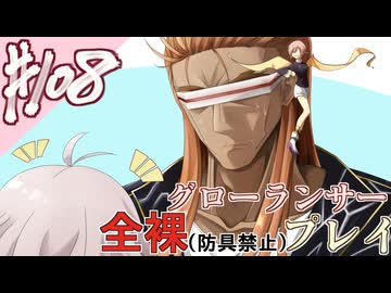 [ゆっくりグローランサー](謎の白い)光の救世主が世界を救う #108