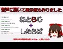 【したらば】個人でWebに公開できる掲示板を作って音声放送と連携させてみた！【ねとらじ】