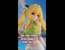 【鑑賞用】回転する美少女フィギュアをただ眺めたい人のための動画 #32 SHORT【金色の闇 × リゾートプール】