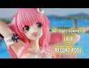 【鑑賞用】回転する美少女フィギュアをただ眺めたい人のための動画 #30 【ララ × リゾートプール】