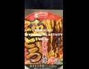 エースコック「極どろ海老味噌味そば･麺大盛り」をいただきました！