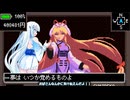 【WhiteCUL実況】東方 Artificial Dream in Arcadia【027】
