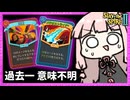 A10で『冷酷×メテオストライク』の謎コンボで無双するアイアンクラッド【Slay the Spire 2】