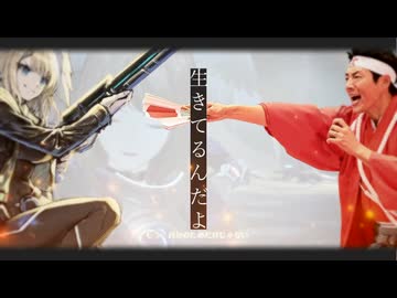 ゼノフレイム3　命を懸けて