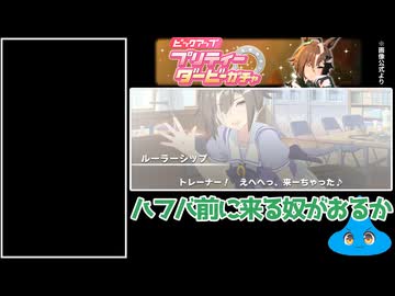 【ウマ娘】ルラシガチャ by 九州初上陸予定オタク【ずんだもん実況】