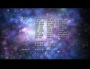 宇宙戦艦ヤマト3199 エンディング改　I Remember You