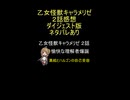ダイジェスト版 乙女怪獣キャラメリゼ ２話「愉快な理解者爆誕！」