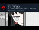 【謎遊び】ささ番出口の実績考えてみた