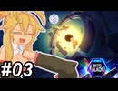 【Into Black】未知の惑星からの脱出～その03～