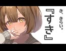 【男性向けボイス】む、♡素直になれないツンデレ彼女の甘やかしかた【シチュエーションボイス】
