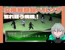 #06【女神異聞録ペルソナ】御影総合病院、狂気の空間【ゲーム実況】