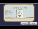 就業時間ぴったりに出社するゲーム